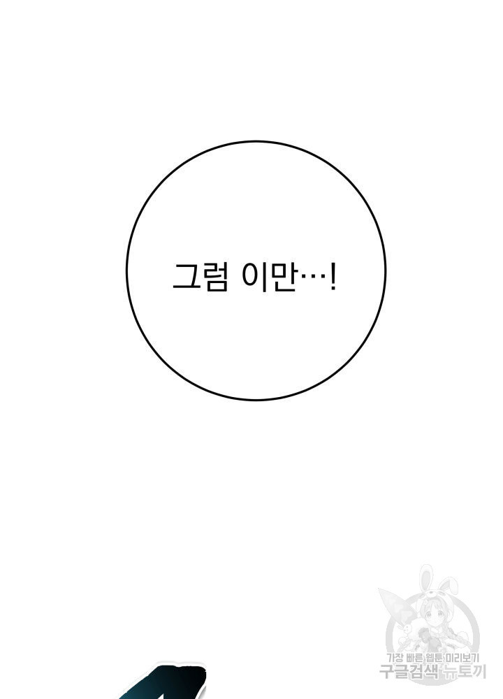 구천구검 6화 135
