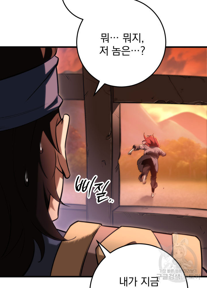 구천구검 6화 138