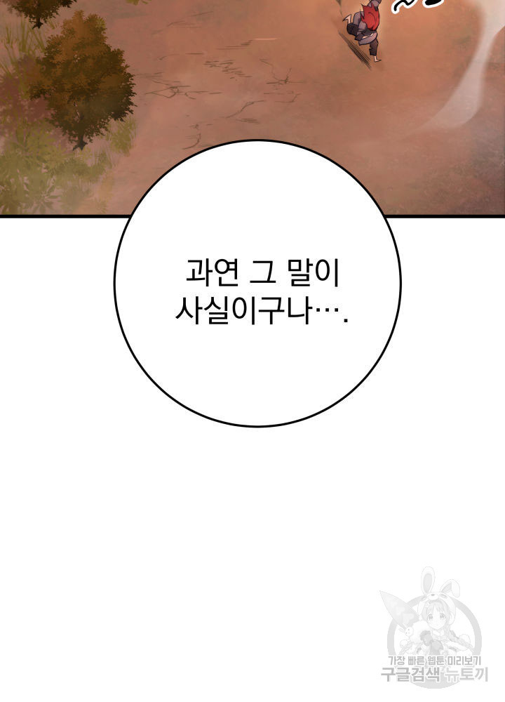 구천구검 6화 141
