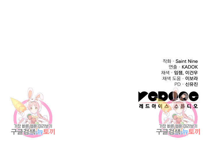 구천구검 6화 142
