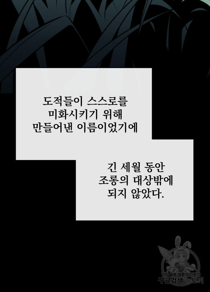 구천구검 8화 3