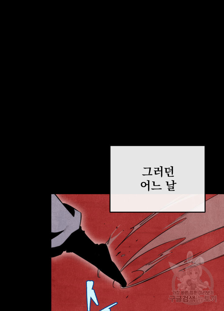 구천구검 8화 4