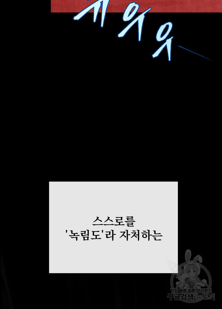 구천구검 8화 5