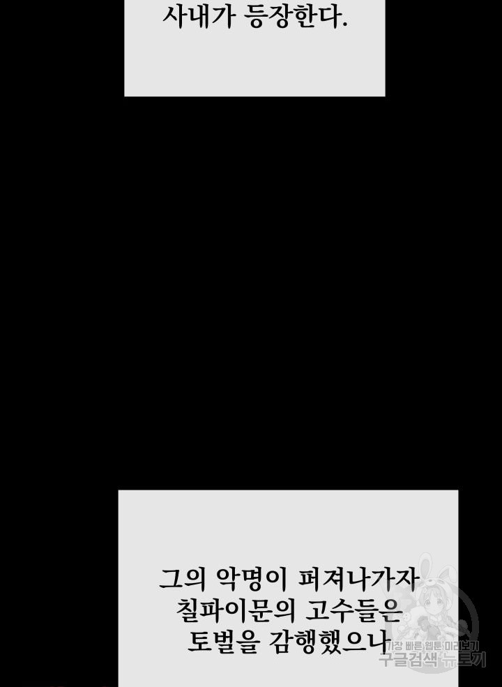 구천구검 8화 8
