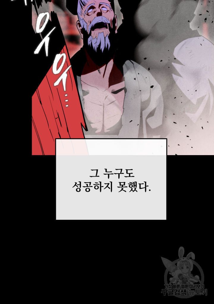 구천구검 8화 10