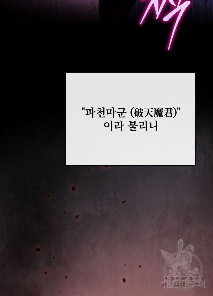 구천구검 8화 12