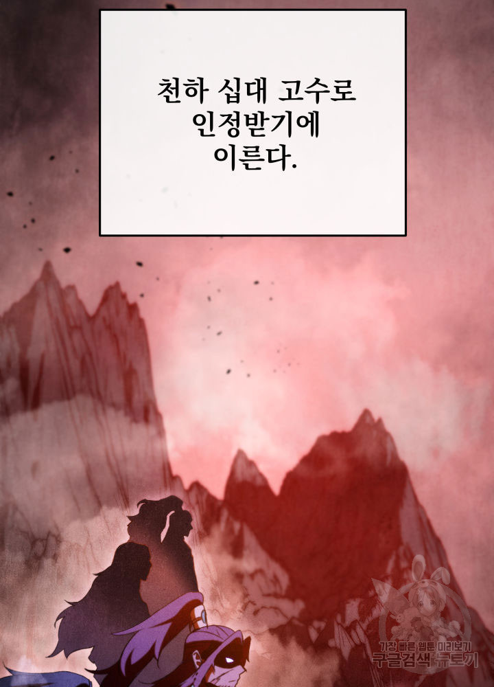 구천구검 8화 13