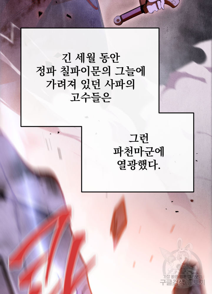 구천구검 8화 15