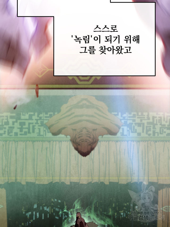 구천구검 8화 17