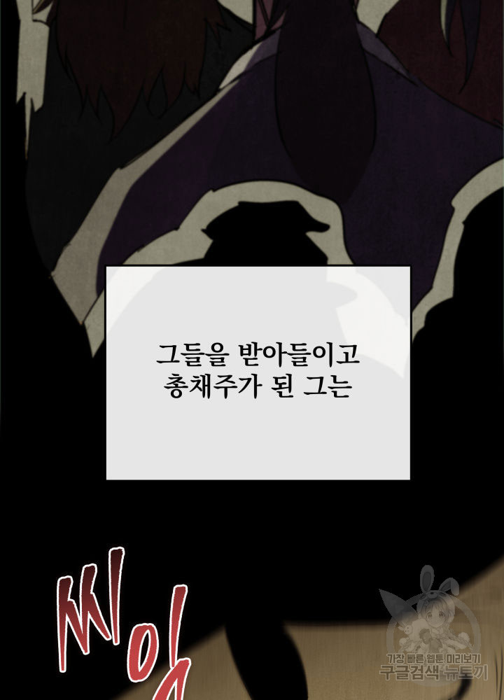 구천구검 8화 19
