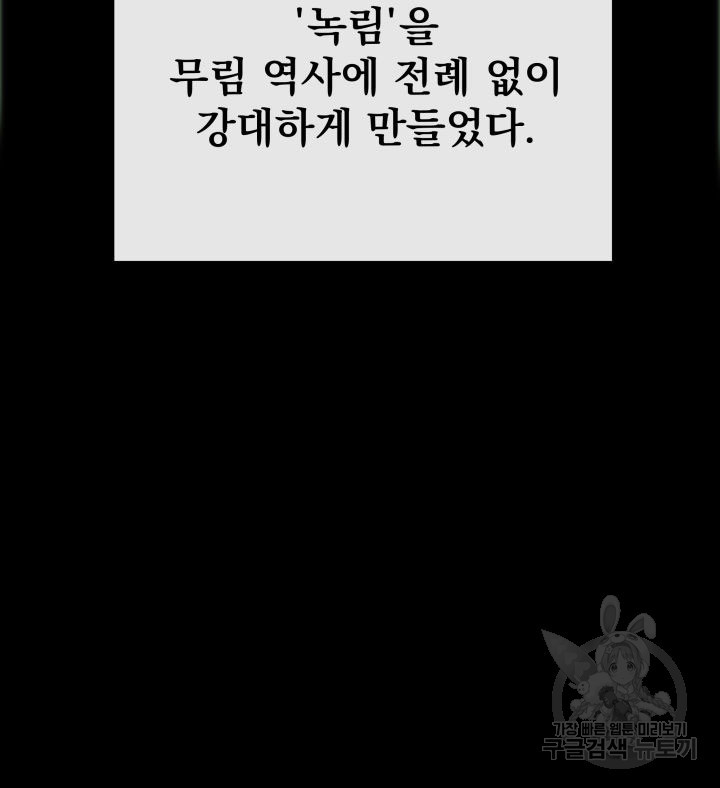 구천구검 8화 21