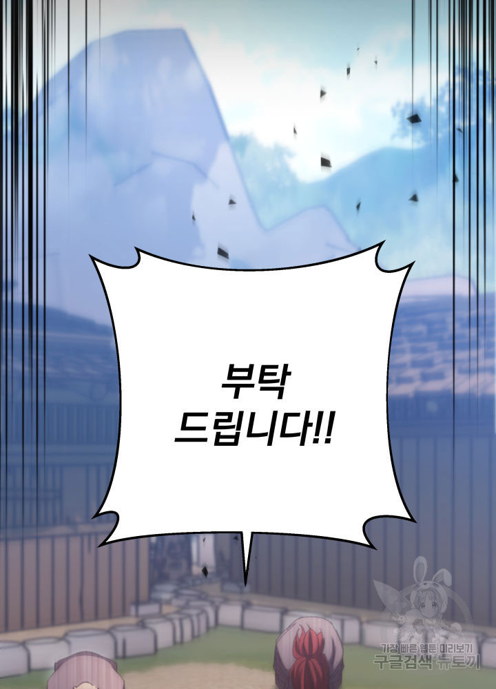 구천구검 8화 23