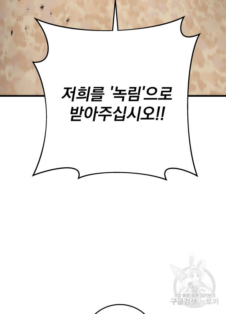 구천구검 8화 25