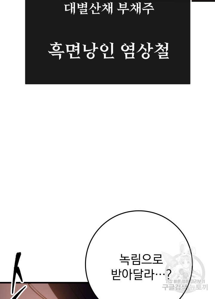 구천구검 8화 27