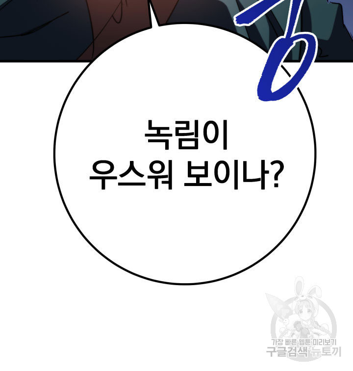 구천구검 8화 31