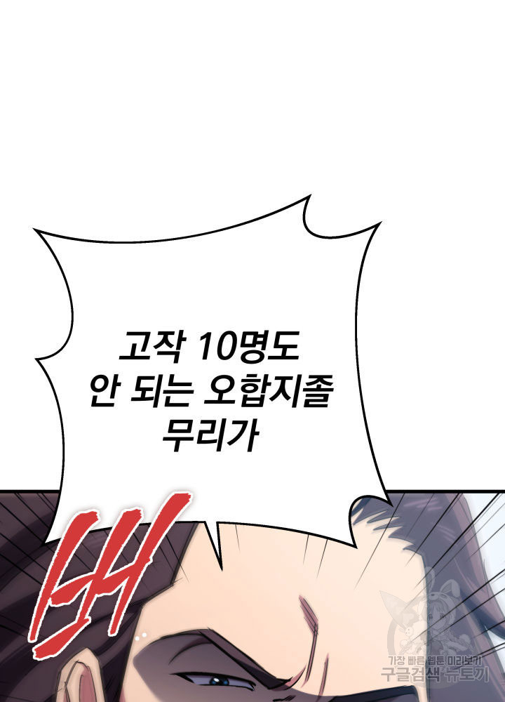 구천구검 8화 32