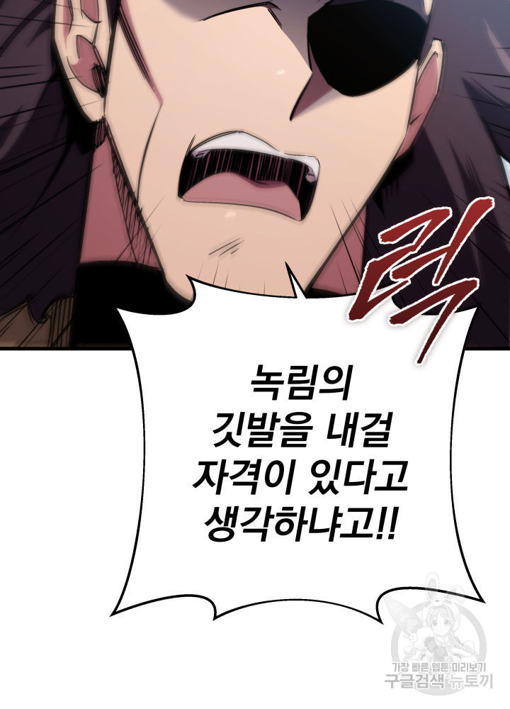 구천구검 8화 33