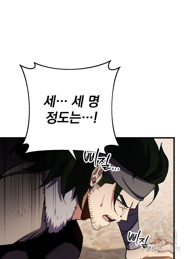 구천구검 8화 34