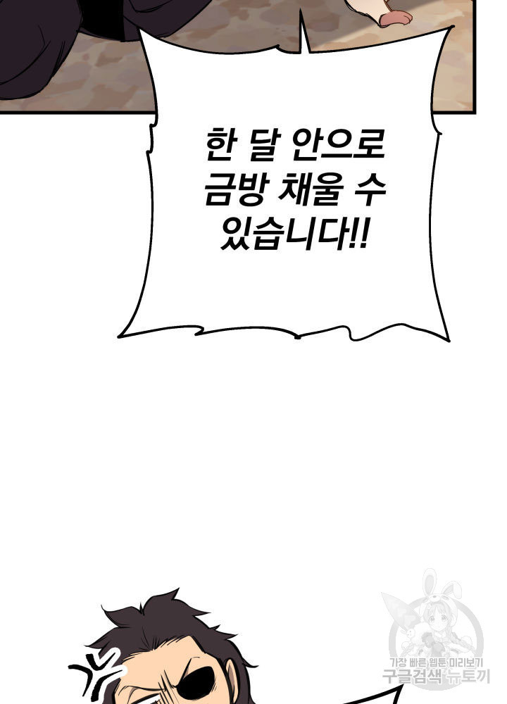 구천구검 8화 35