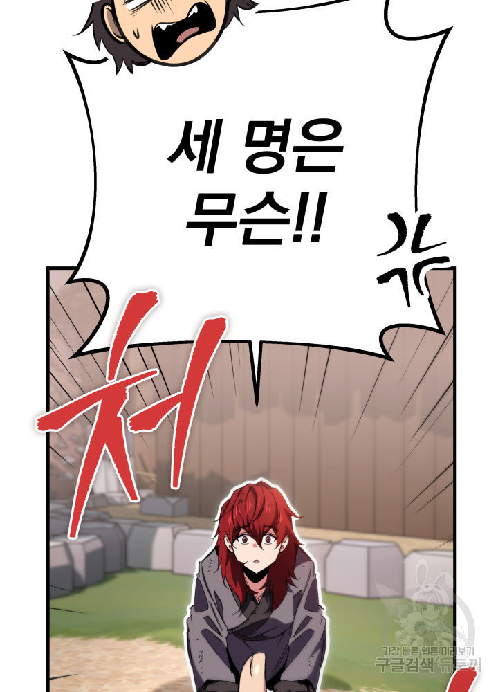 구천구검 8화 36