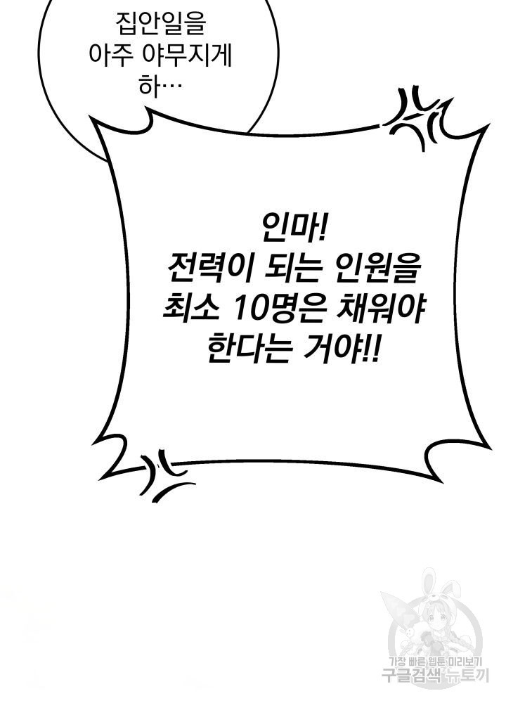구천구검 8화 40