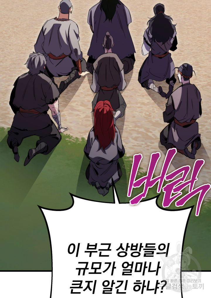 구천구검 8화 42