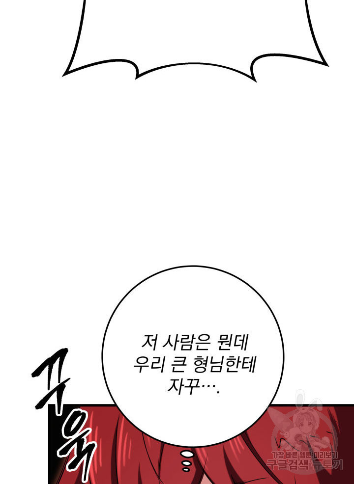 구천구검 8화 43