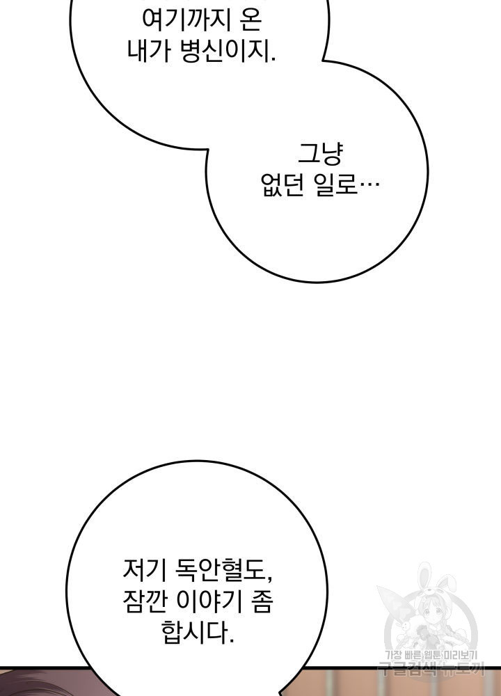 구천구검 8화 46