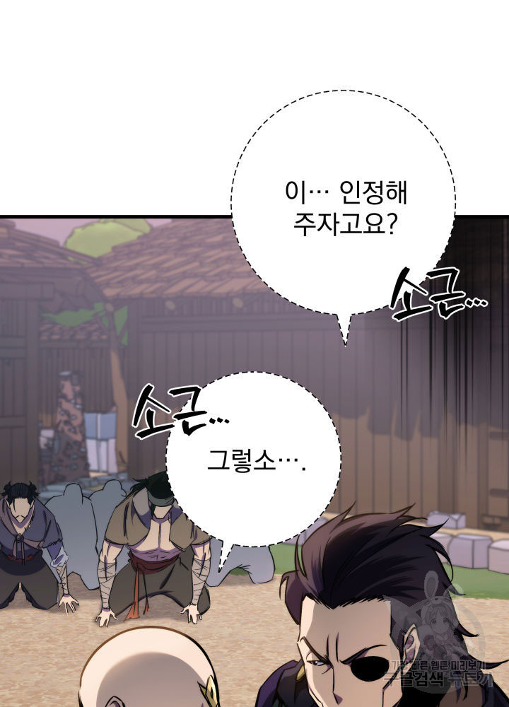 구천구검 8화 49