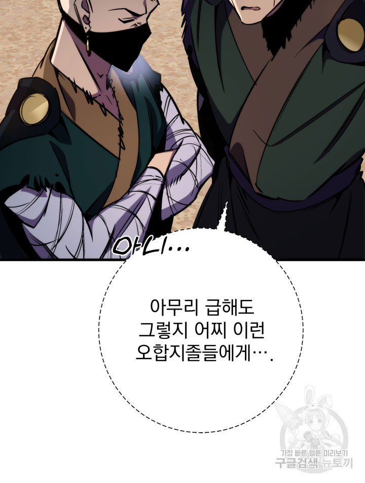 구천구검 8화 50