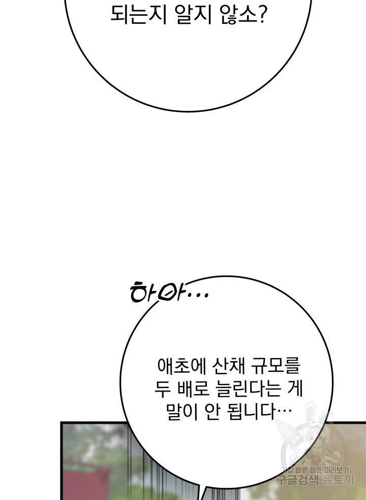 구천구검 8화 55