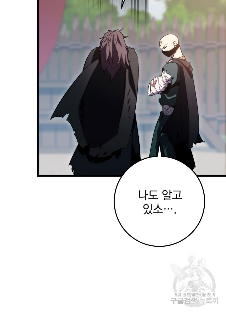 구천구검 8화 56
