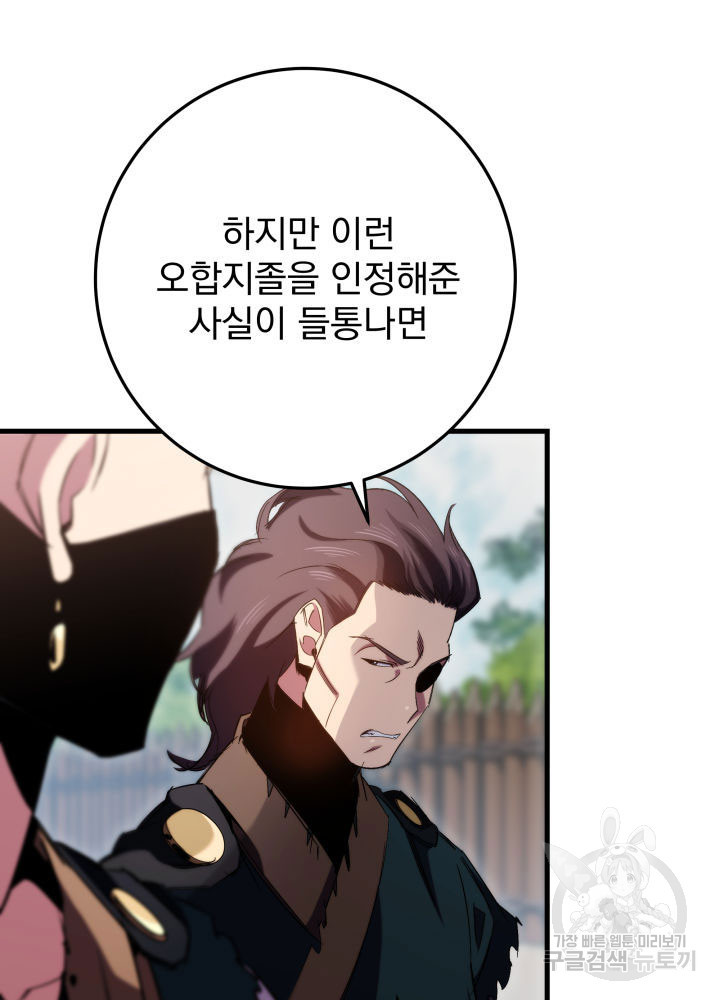 구천구검 8화 57
