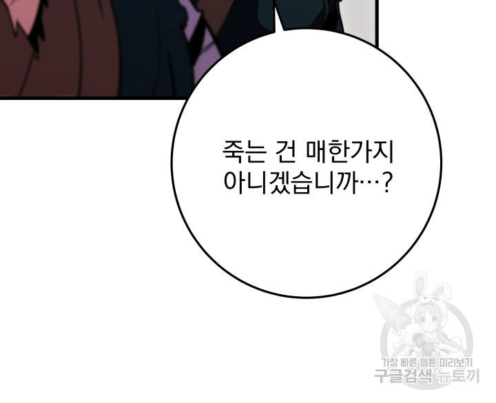 구천구검 8화 58