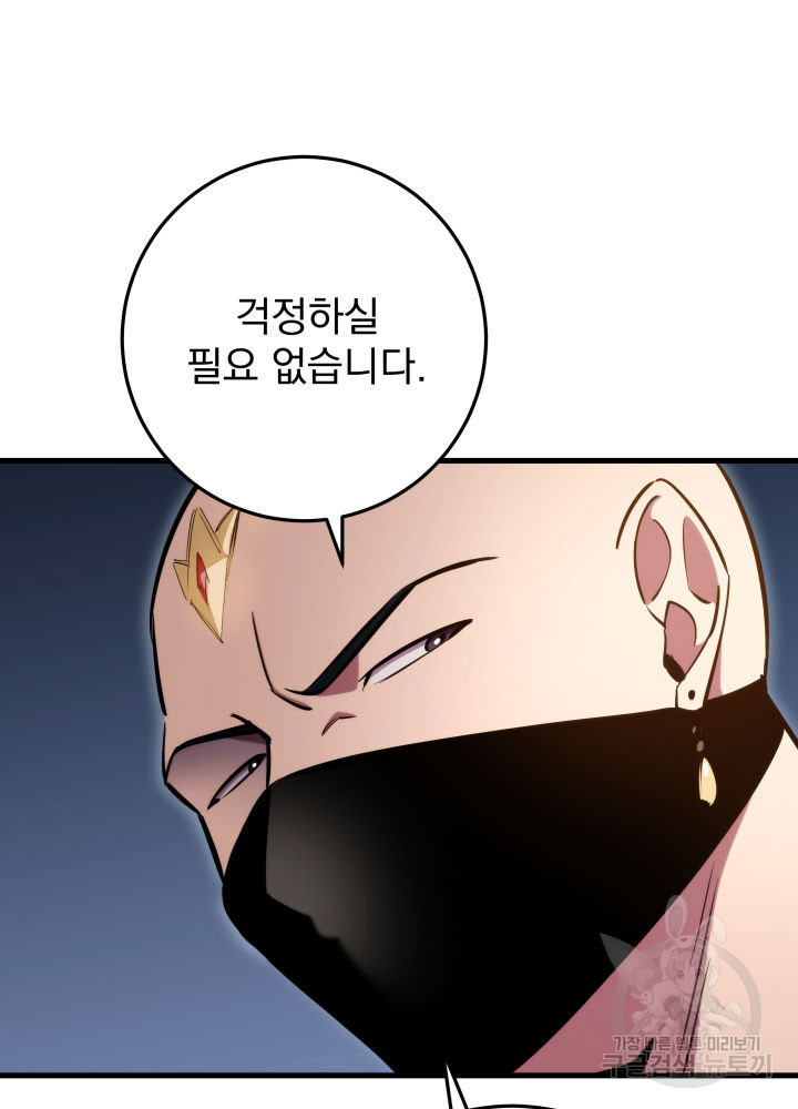 구천구검 8화 59