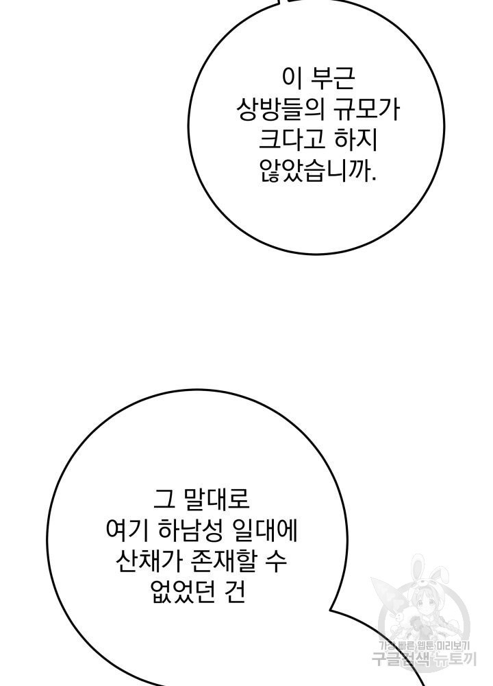 구천구검 8화 60