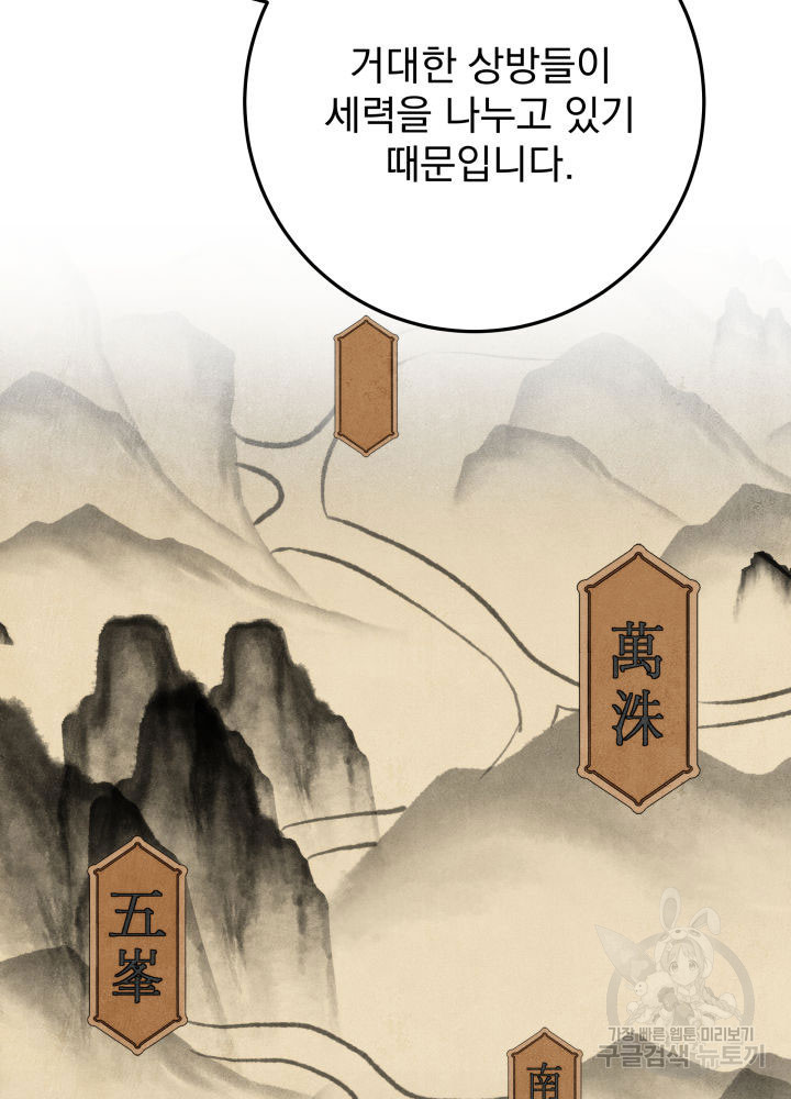 구천구검 8화 61