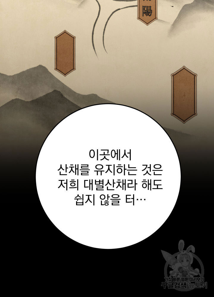 구천구검 8화 62