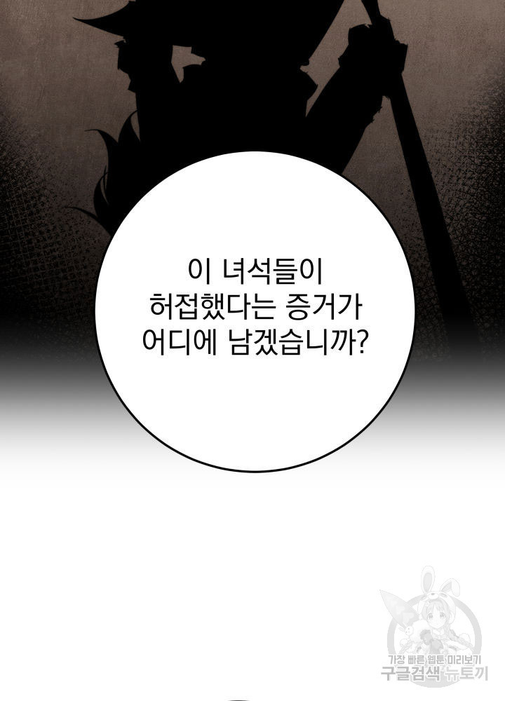 구천구검 8화 65