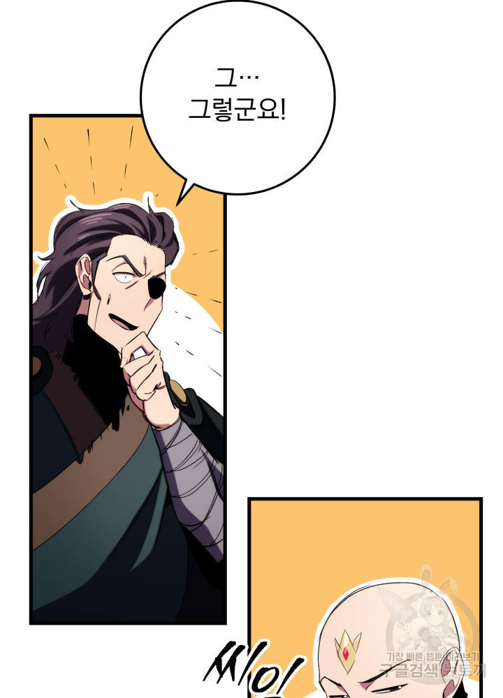 구천구검 8화 66