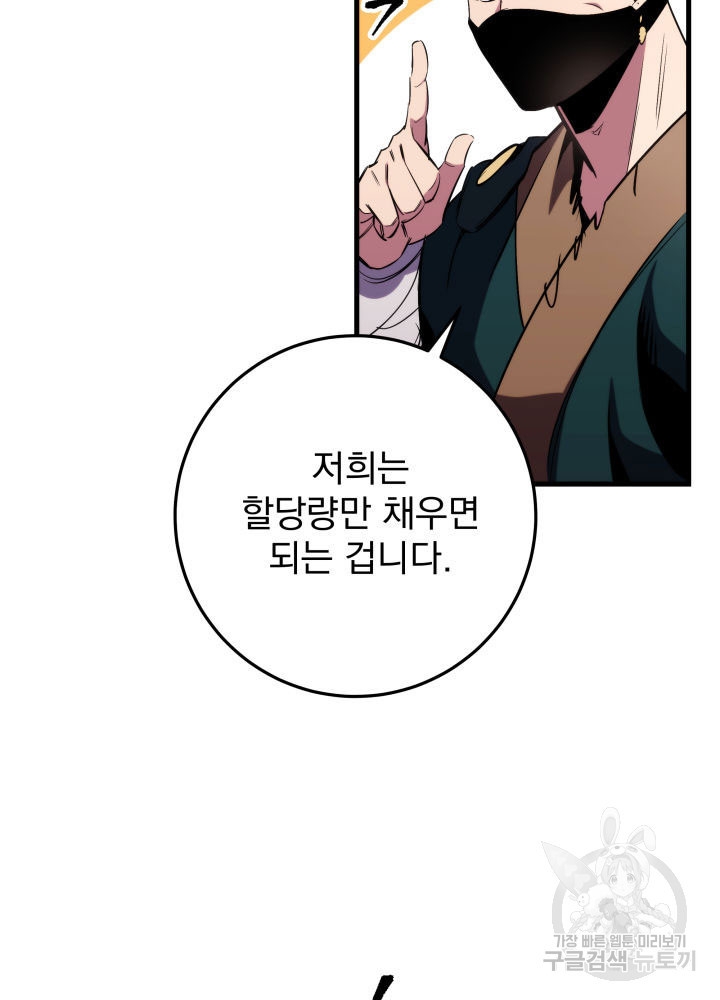 구천구검 8화 67