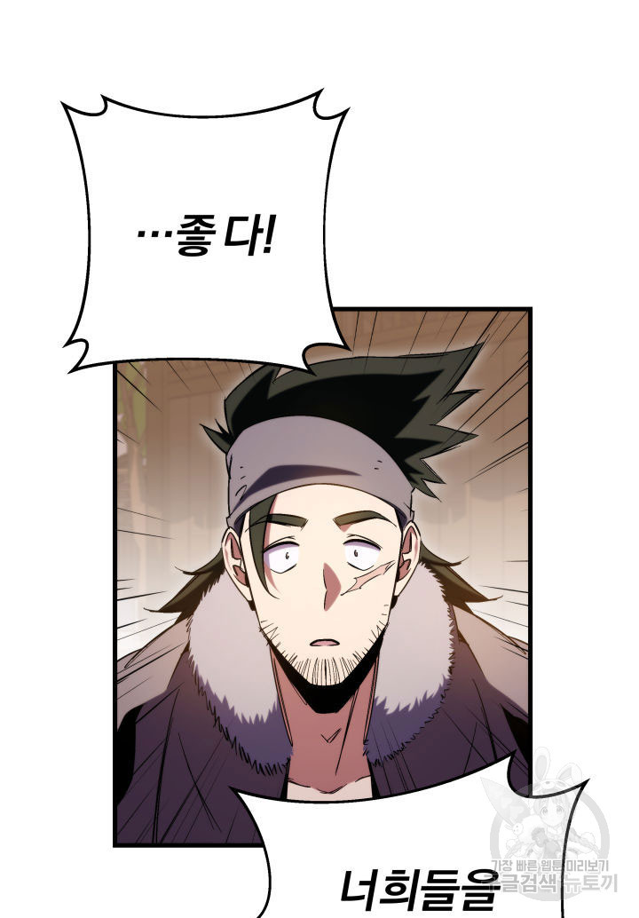 구천구검 8화 69