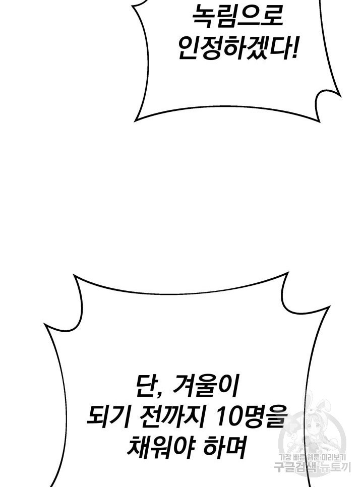 구천구검 8화 70