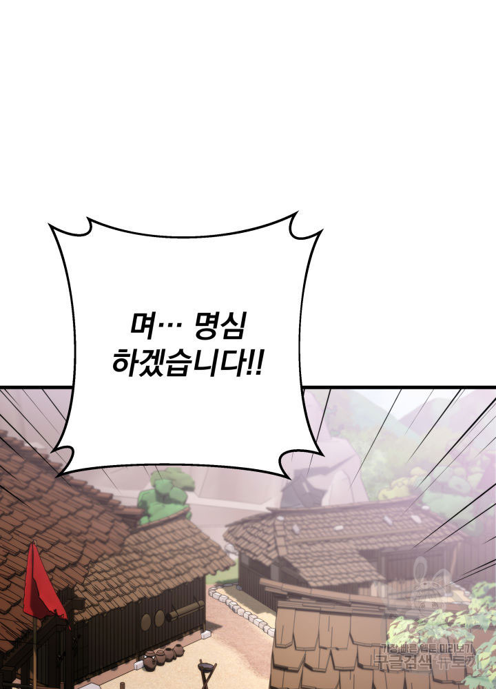 구천구검 8화 73