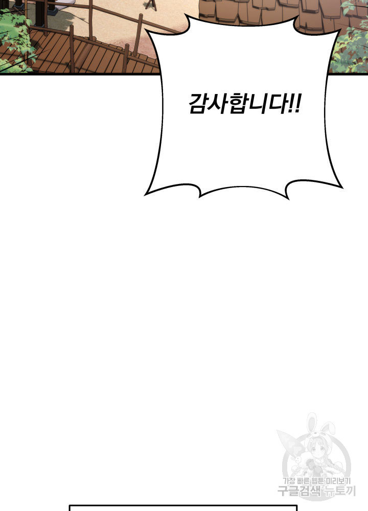 구천구검 8화 74