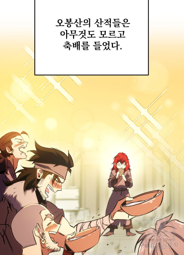 구천구검 8화 75