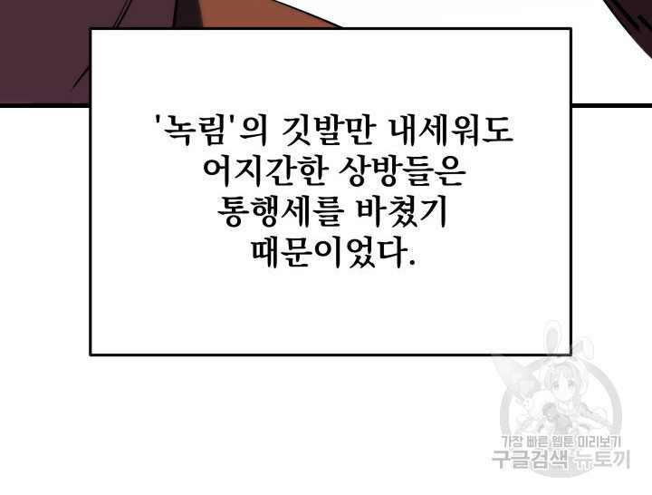 구천구검 8화 77