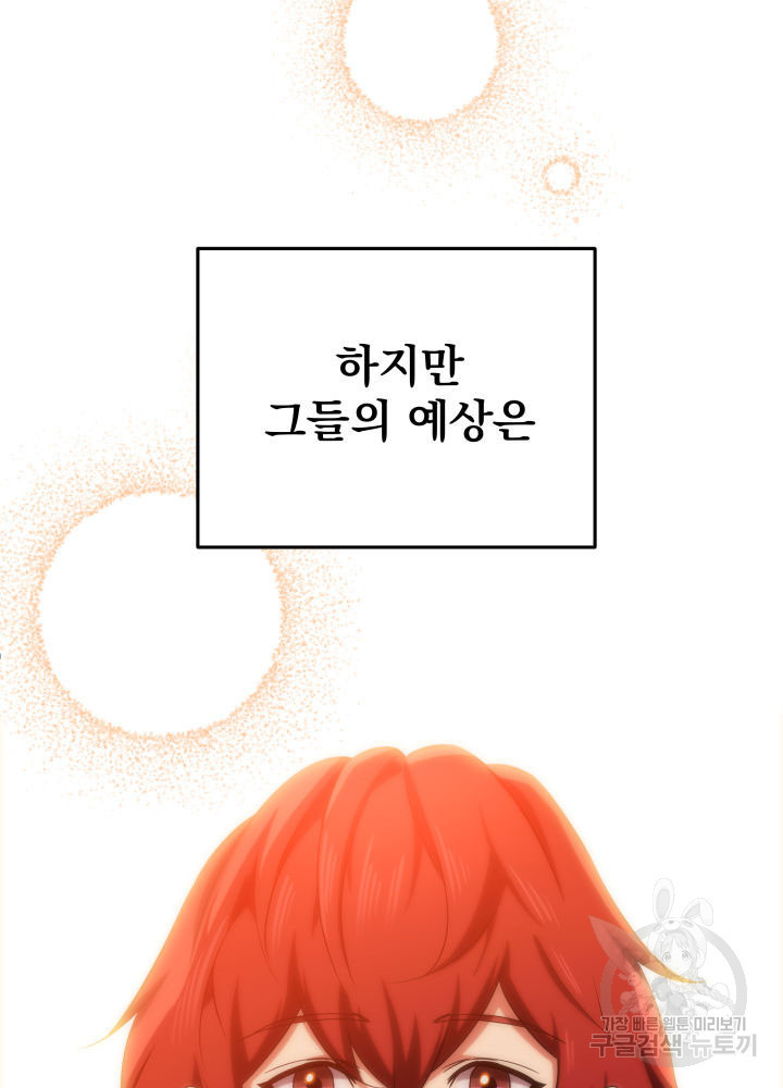구천구검 8화 80