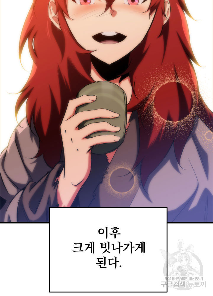 구천구검 8화 81