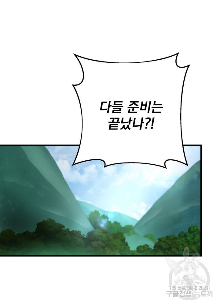 구천구검 8화 84
